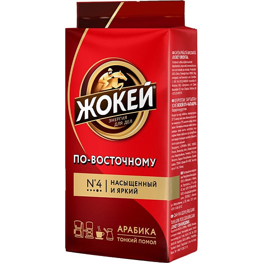 Кофе Жокей По-восточному 450г молотый Орими Россия