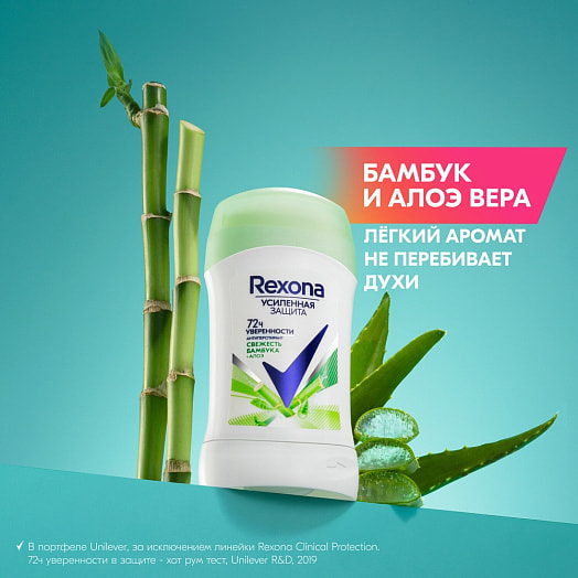Антиперспирант-карандаш Rexona 40мл С экстрактом Алое Вера Россия