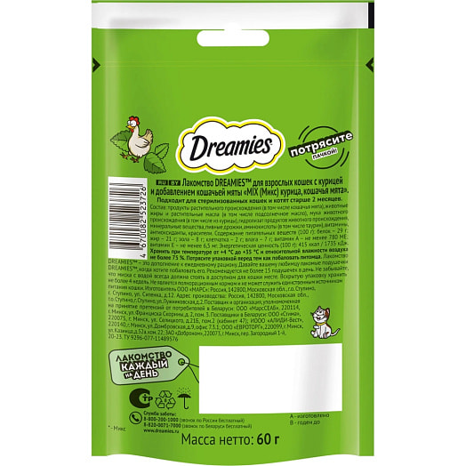 Лакомство Dreamies Микс курица, кошачья мята для взр кошек 60г ООО Марс Россия Dreamies