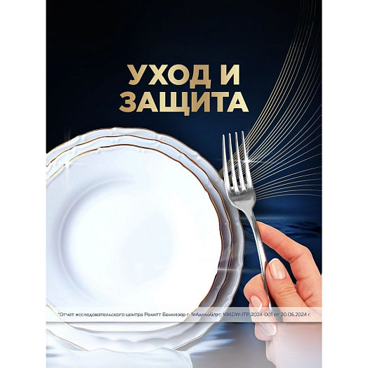 Средство для мытья посуды Finish Ultimate Plus 40шт Reckitt Benckiser Польша Finish