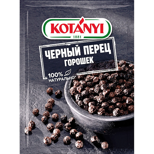 Приправа KOTANYI Черный перец горошек 20г Вьетнам