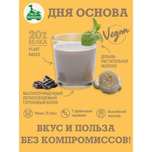 Протеиновый шейк 25г пакет с банан-шоколад ООО НоваПродукт АГ Россия