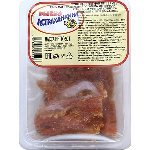 Янтарная рыбка с перцем минтай сушено-вяленый с перцем (спинка) 90г Китай Астраханкина