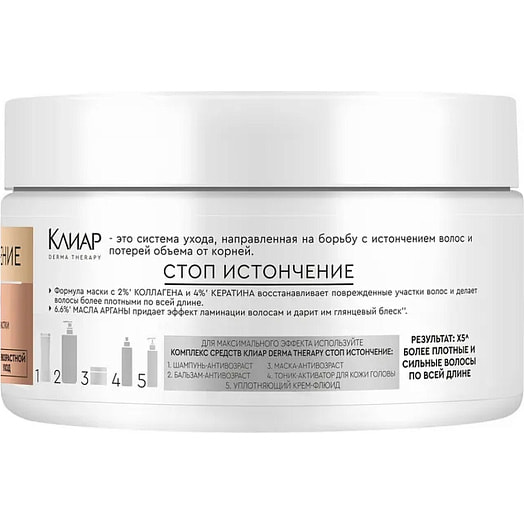 Маска для волос 300мл Derma therapy стоп-истончение Unilever Россия CLEAR