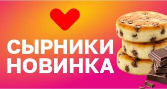 Сырники