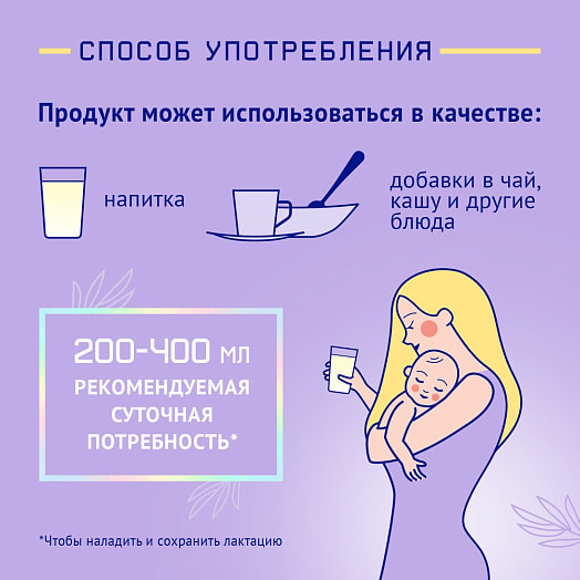 Смесь Лактамил 350г для беременных и кормящих женщин ЗАО Инфаприм Россия Нутрилак