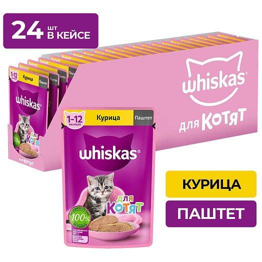 Корм для котят Паштет 75г пауч с курицей Марс Россия WHISKAS