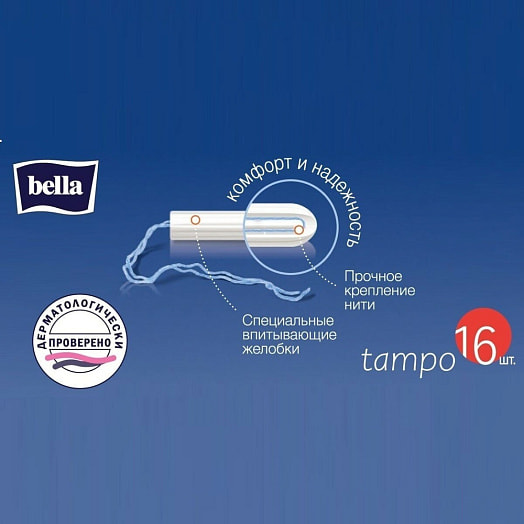 Гигиенические тампоны без аппликатора Bella Tampo Super Plus 8 40 TZMO Польша Bella