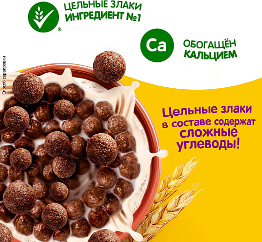 Готовый шоколадный завтрак 460г обогащ. кальцием ООО Сириал Партнерс Рус Россия Хрутка