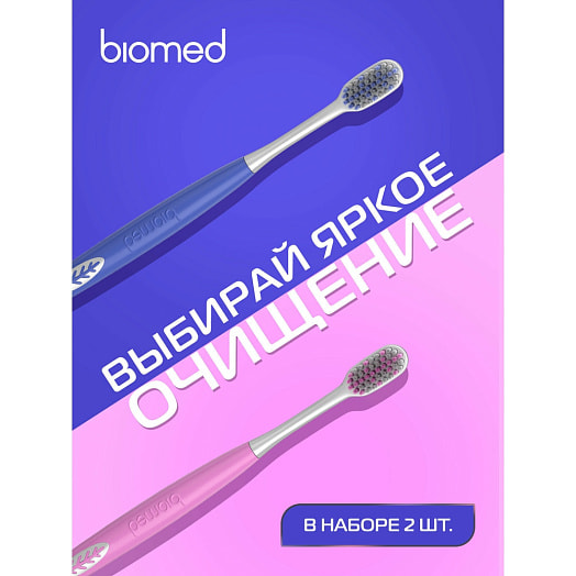 Комплексная зубная щетка Biomed Мягкая (2шт) Splat Россия Biomed