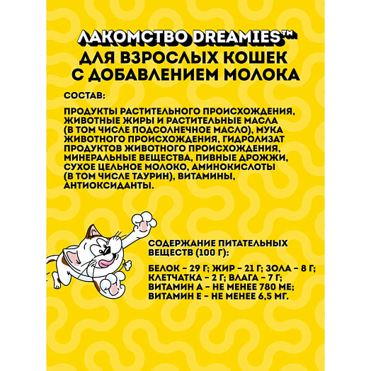 Лакомство Dreamies с молоком для взр кошек 140г ООО Марс Россия Dreamies