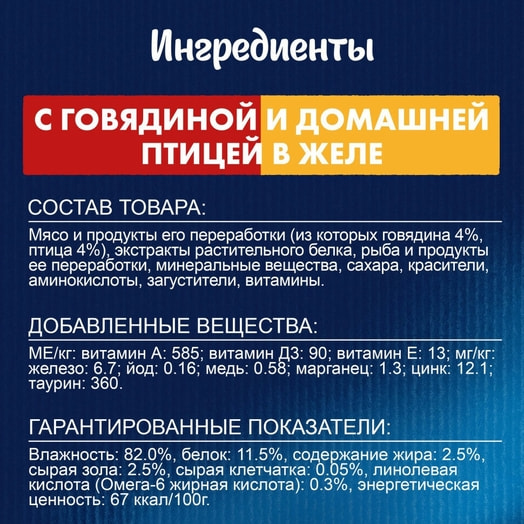 Корм Felix Двойной Вкус 75г пауч говядина птица ООО Нестле Россия Россия Purina