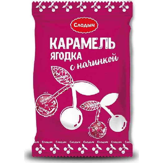Карамель Ягодка 200г Слодыч Беларусь Слодыч
