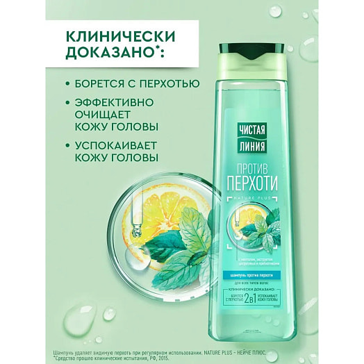 Шампунь против перхоти 400мл ментол, мята для всех типов волос Калина Россия Чистая линия