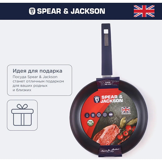 Сковорода Spear Jackson 26см арт.FPSJ-0026 BLT Industrial Group Limited Китай Spear Jackson