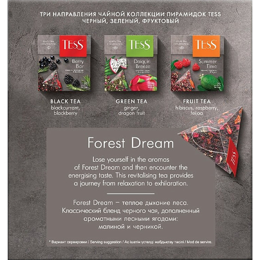 Чай Tess Forest Dream чёрный 36г лесные ягоды 20*1.8г Орими Россия