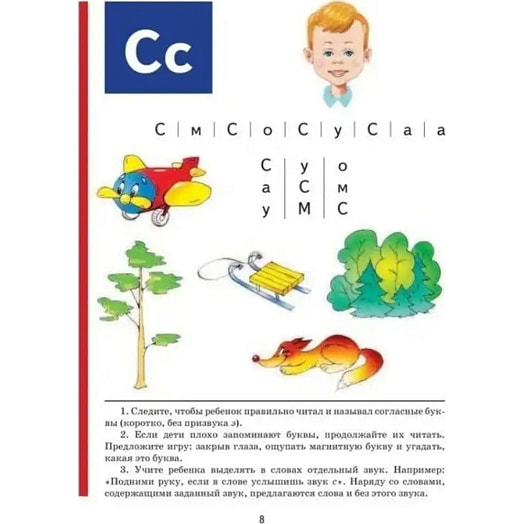 Букварь-мини (Жукова) Россия