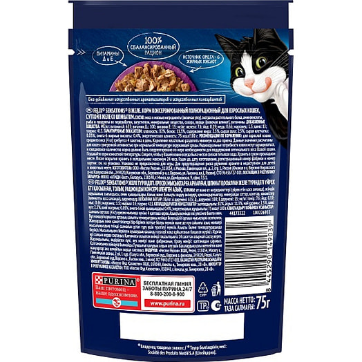 Корм Felix Sensations 75г пауч в желе утка шпинат ООО Нестле Россия Россия Purina