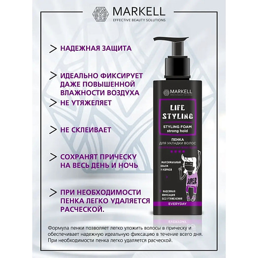 Пенка для укладки волос 220мл сильная фиксация СПСтилмарк Беларусь Стилмарк