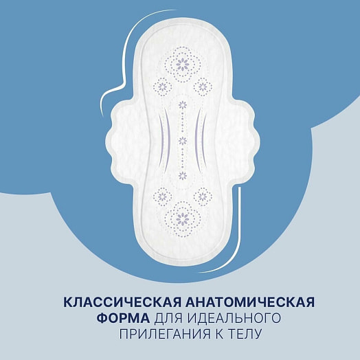 Прокладки ультратонкие Silk Sense ULTRA NORMAL мягкий шелк 10шт ХАЙДЖЕНИК АО Россия Ola!