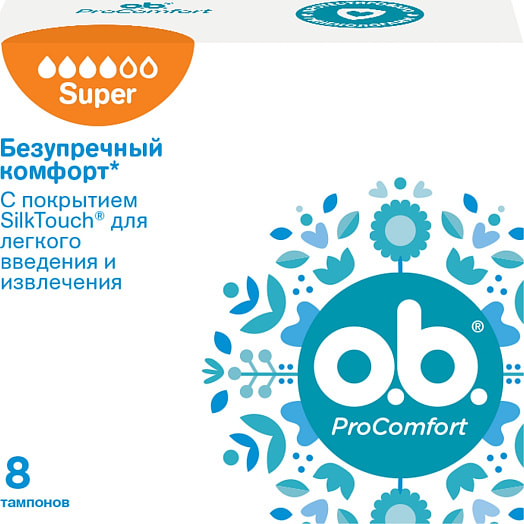 Тампоны женские гигиенические ProComfort Super 8шт Италия O.B.