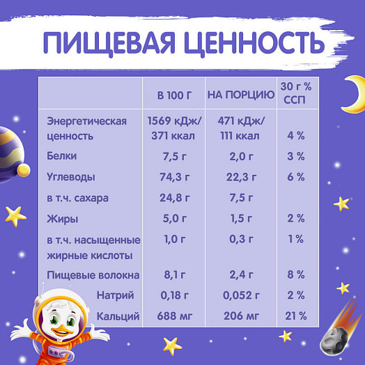 Готовый завтрак Хрутка 210г медовый ООО Сириал Партнерс Рус Россия Nestle