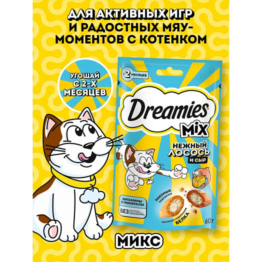 Лакомство Dreamies Микс лосось, сыр для взр кошек 60г ООО Марс Россия Dreamies