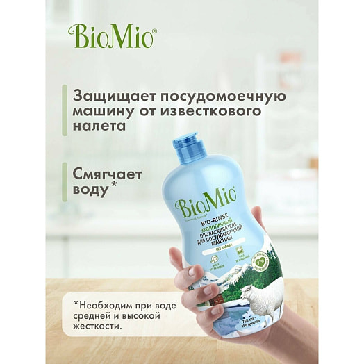 Ополаскиватель для посудом. машины BIO-RINSE 750мл SPLAT Россия BIOMIO