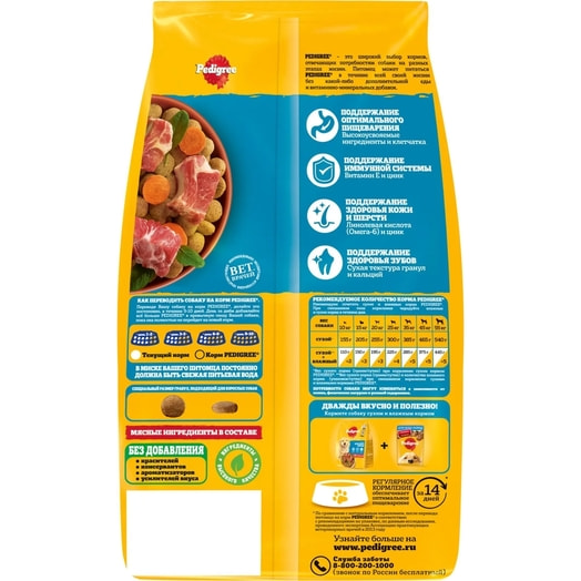 Корм сухой Pedigree Говядина для взр собак всех пород 2кг ООО Марс Россия Pedigree