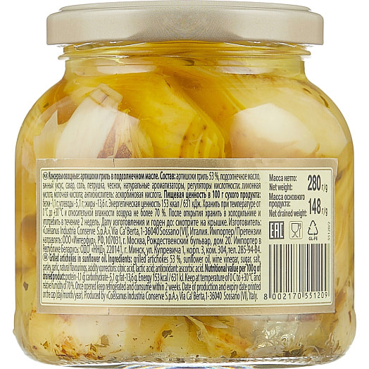 Артишоки Federici 280г ст/б гриль в подсолнечном масле Coelsanus Industria Италия