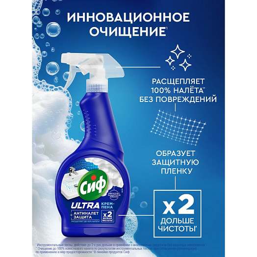 Крем-пена Cif 500мл Ultra антиналёт Unilever Россия CIF