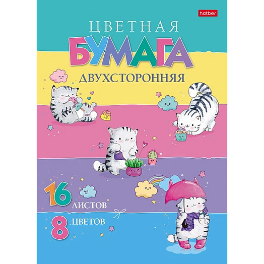 Набор бумаги цветной (двусторонняя 16л, 8цв А4) Приключения кота Пирожка арт.16Бц423690 ООО Хатбер-М Россия hatber