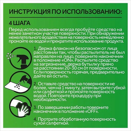 Моющее средство Cillit Bang 750мл cпрей Анти-жир+сияние (с курком) Россия