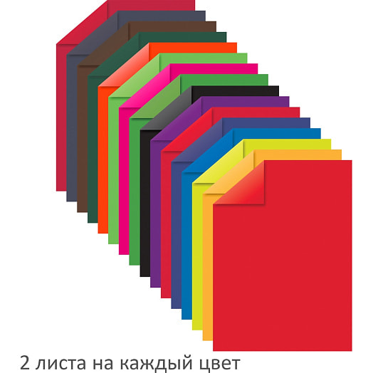 Цветная бумага Brauberg А4, 32л, 16цв, 2-сторонняя на скобе 200*280мм арт.113541 Россия