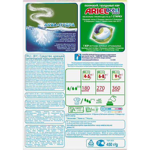 СМС Ariel Color and Style Автомат 450г Procter & Gamble Россия