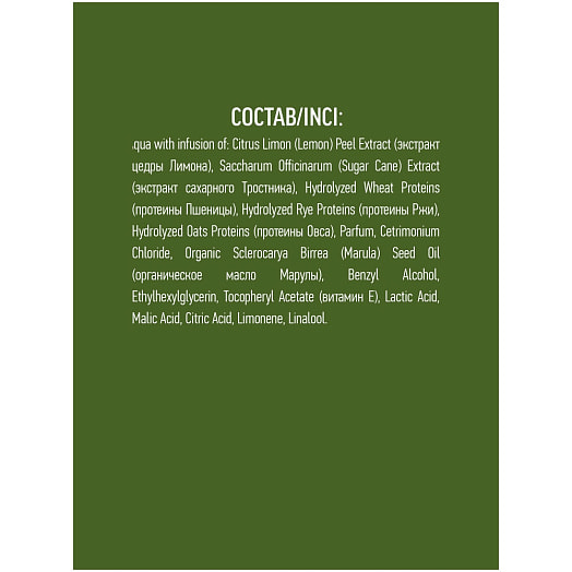 Средство для укладки и укрепления волос 200г здоровье и красота ООО ЭкоЛаборатория Россия Ecolatier