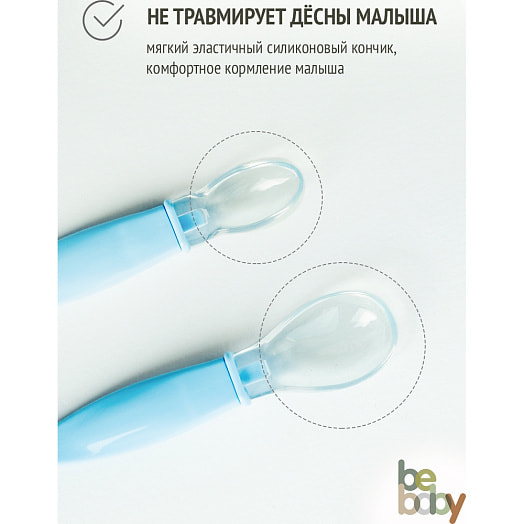 Набор ложек (2шт) арт.LM-9188 Yiwu Beishi Baby Products Co. LTD Китай BEBABY