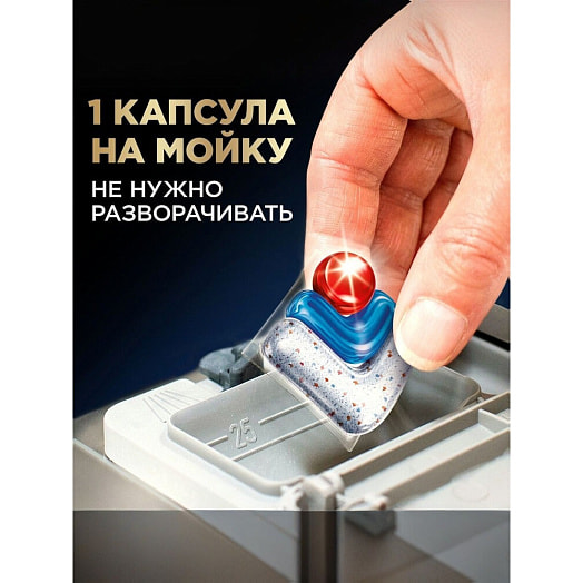 Средство для мытья посуды Finish Ultimate Plus 40шт Reckitt Benckiser Польша Finish