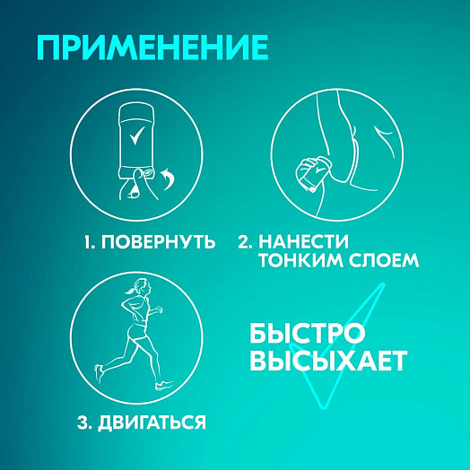 Антиперспирант-карандаш Rexona 40мл С экстрактом Алое Вера Россия
