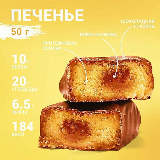 Батончик Onlyfit Печенье и карамель глазир 50г ООО РТФ Россия Onlyfit