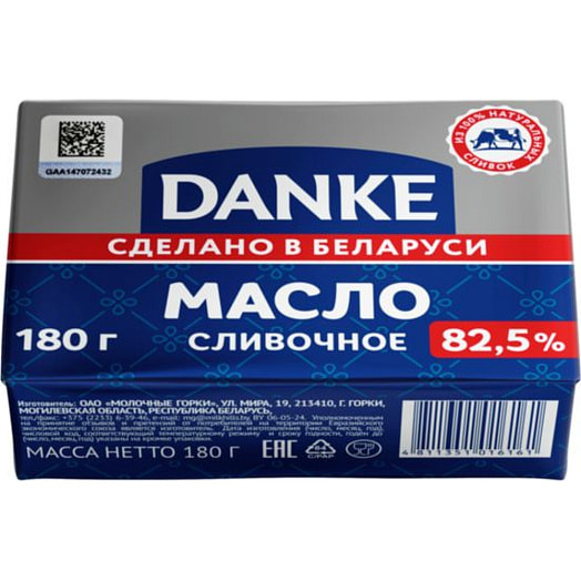Масло сливочное Danke 82.5% Молочные горки Беларусь