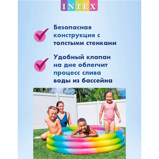 Бассейн Радуга арт.BT58439NP Китай