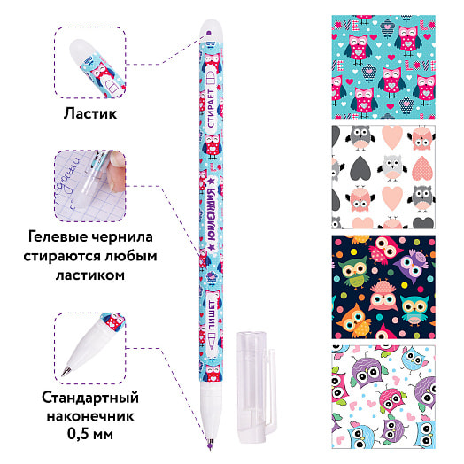 Ручка стираемая гелевая синяя Юнландия (ассорти, 0,5мм, линия 0,35мм) арт.143658 Китай