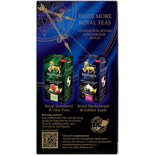 Чай Richard Royal Berries Selection 43г черный с кусочками черники, малины, ар. лесных ягод Компания Май Россия Компания Май