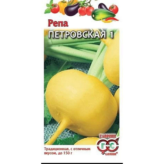Репа Петровская 1 1,0 г ООО Агросеть Гавриш Россия Гавриш