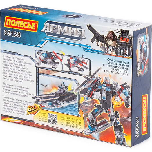 Конструктор Классик Армия-3.7 106 элементов арт.83128 СООО ПП Полесье Беларусь Полесье