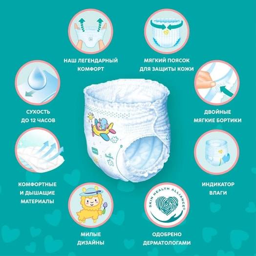 Подгузники-трусики Памперс Pants Size 7 (>17кг) 34шт Procter&Gamble Россия