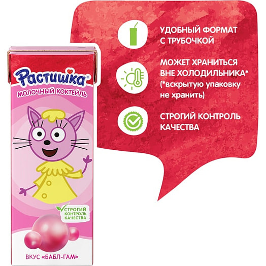 Коктейль молочный ультрапаст 2% 210г ТБА для пит/детей со вкусом бабл-гам Беларусь