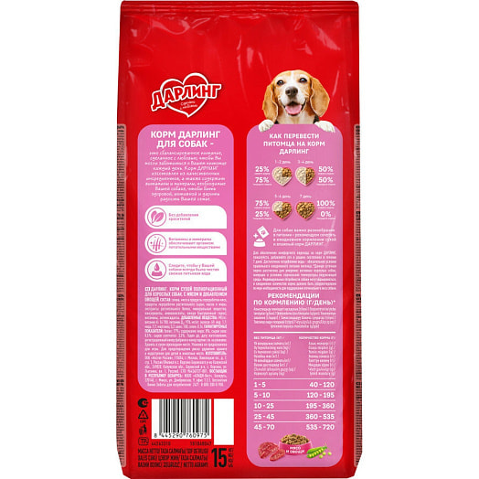 Сухой корм для собак 15кг мясо,овощи ООО Нестле Россия Россия Darling