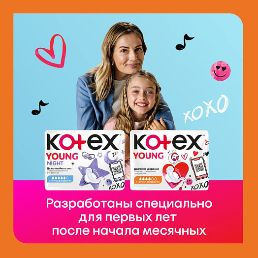 Прокладки гигиен Kotex Young Нормал для девочек 8шт Чехия Kotex